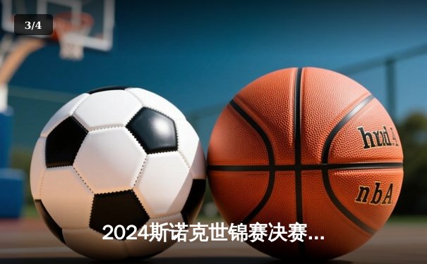 2024斯诺克世锦赛决赛：特鲁姆普18-16险胜奥沙利文，四度加冕世界冠军 - 3