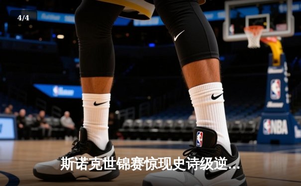 斯诺克世锦赛惊现史诗级逆转 特鲁姆普决胜局轰147绝杀奥沙利文 - 4